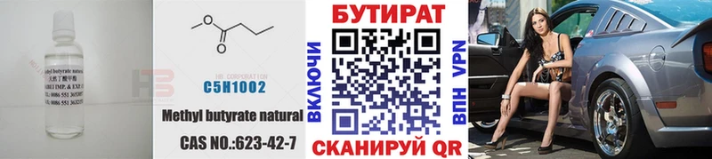 Бутират GHB  наркошоп  мориарти наркотические препараты  Карабаш 