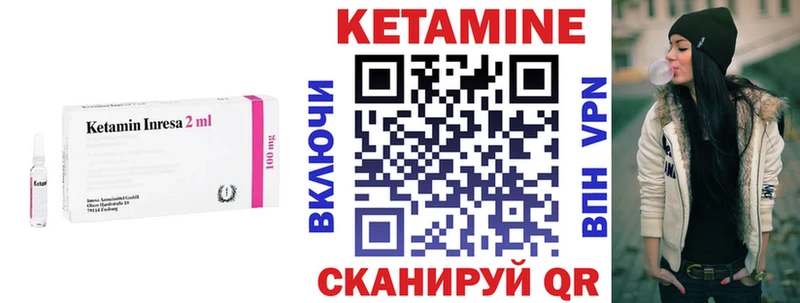 КЕТАМИН VHQ  Карабаш 